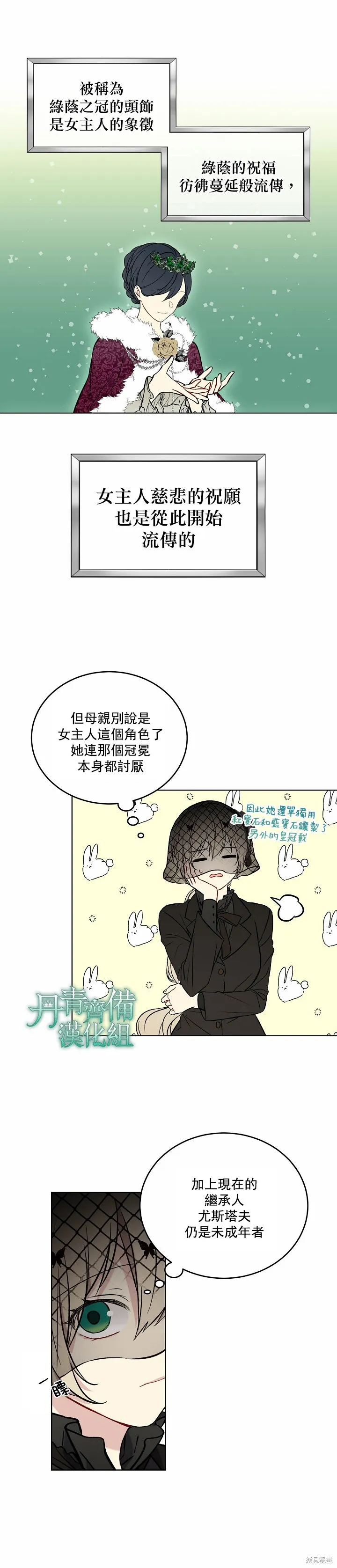 第02话 第8页