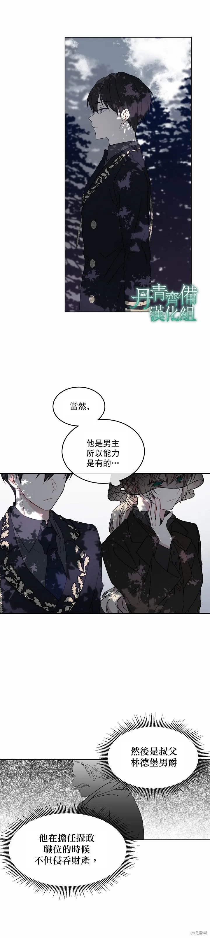 第02话 第9页