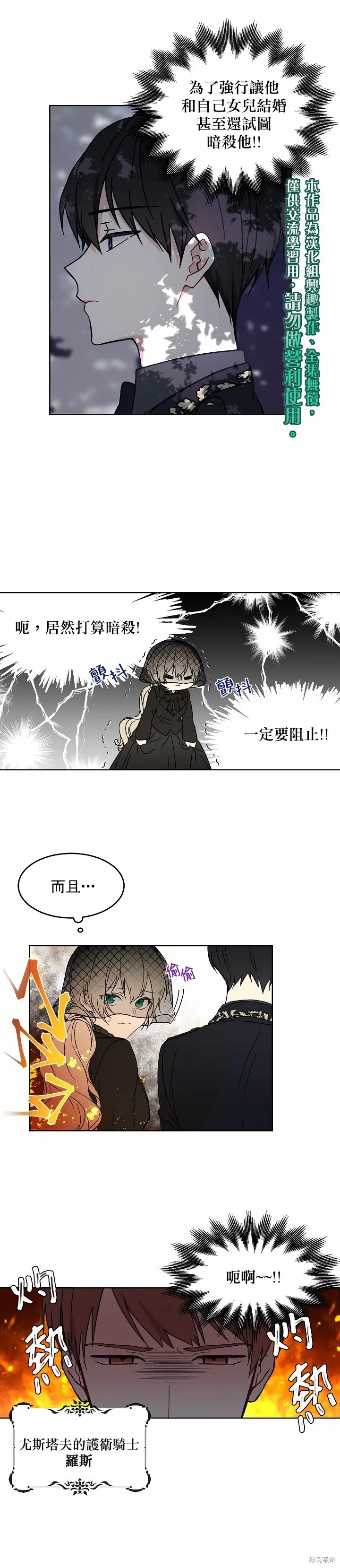 第02话 第10页