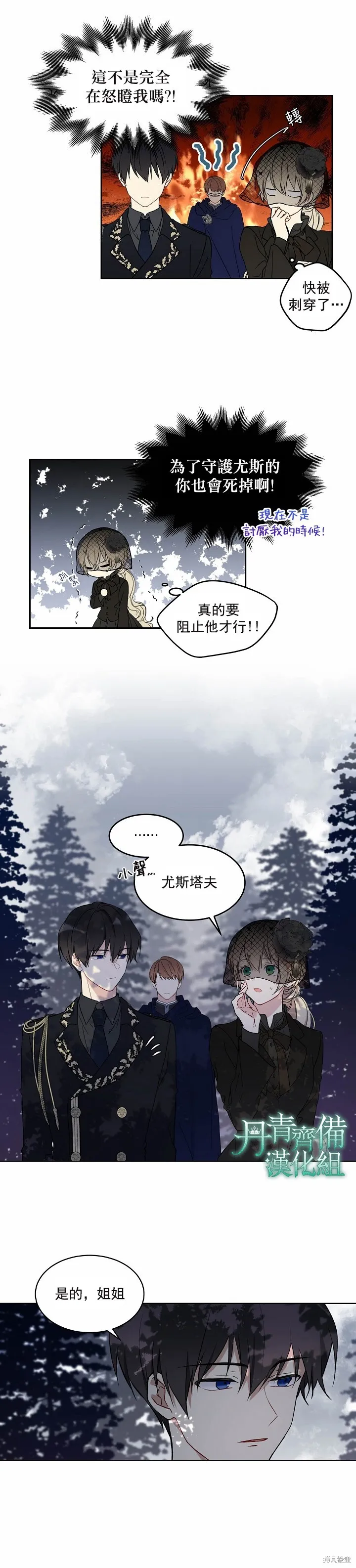 第02话 第11页