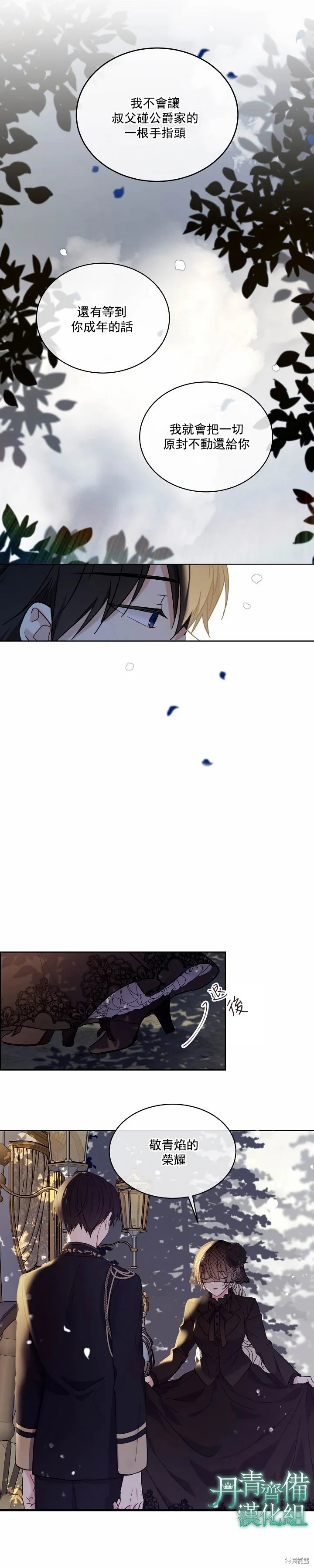 第02话 第14页