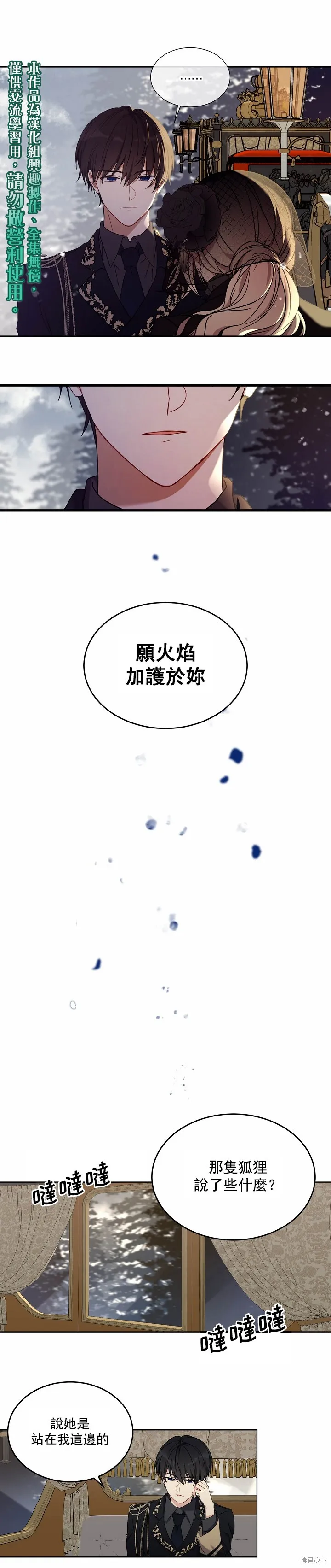 第02话 第15页