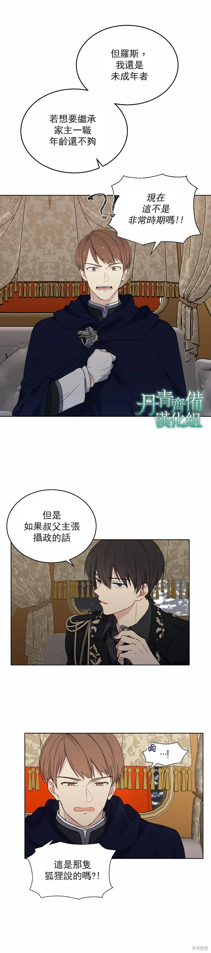 第02话 第17页