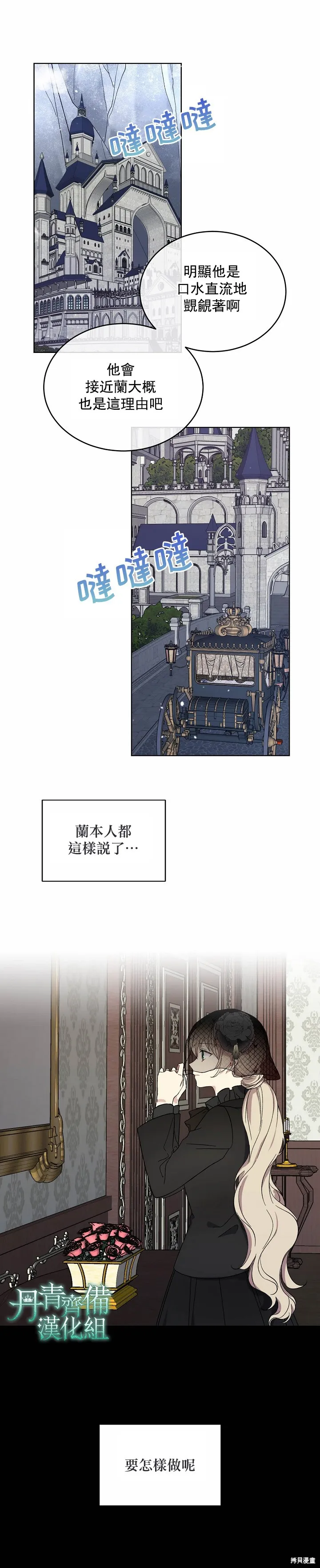 第02话 第18页