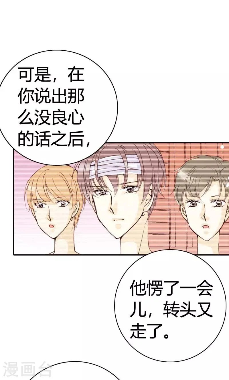 第33话 第1页
