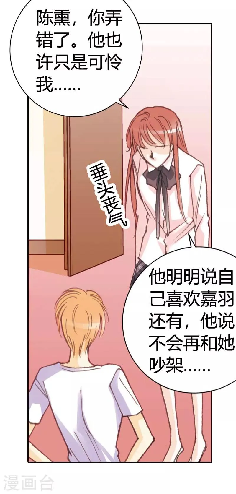 第33话 第2页