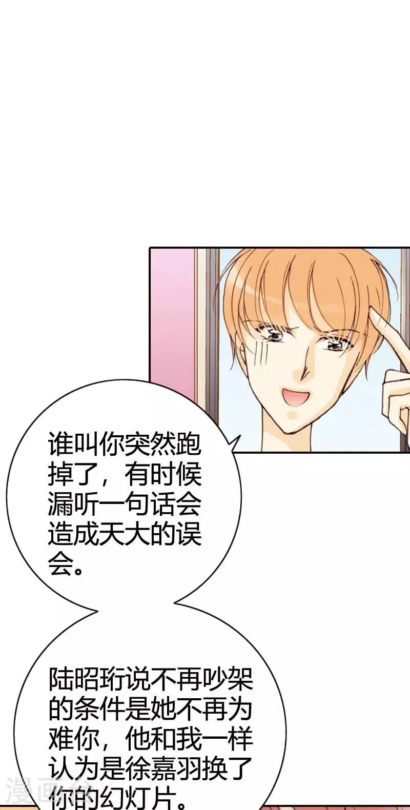 第33话 第3页