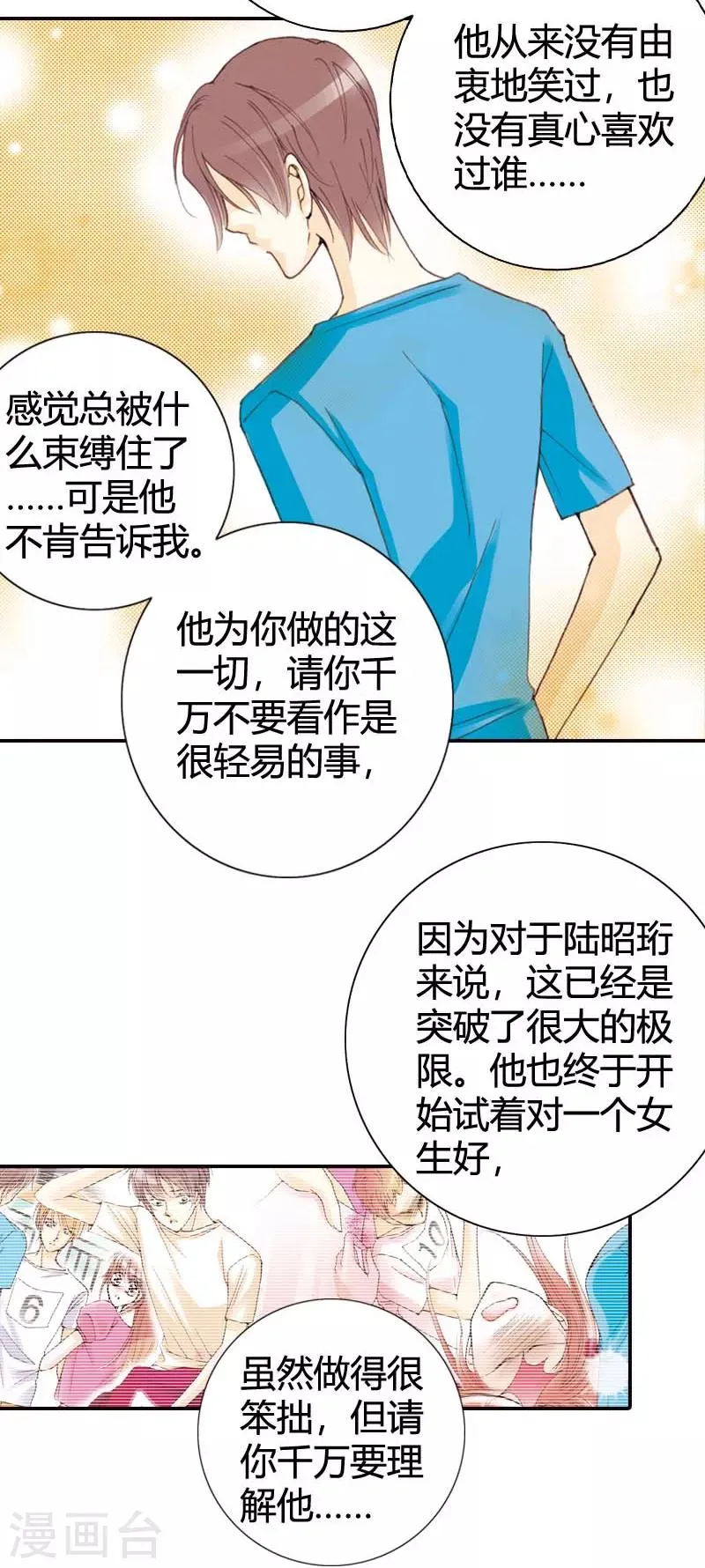 第33话 第6页
