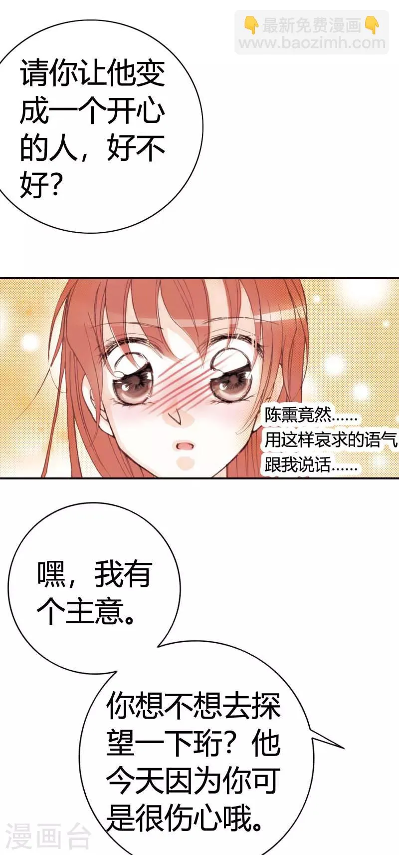 第33话 第7页