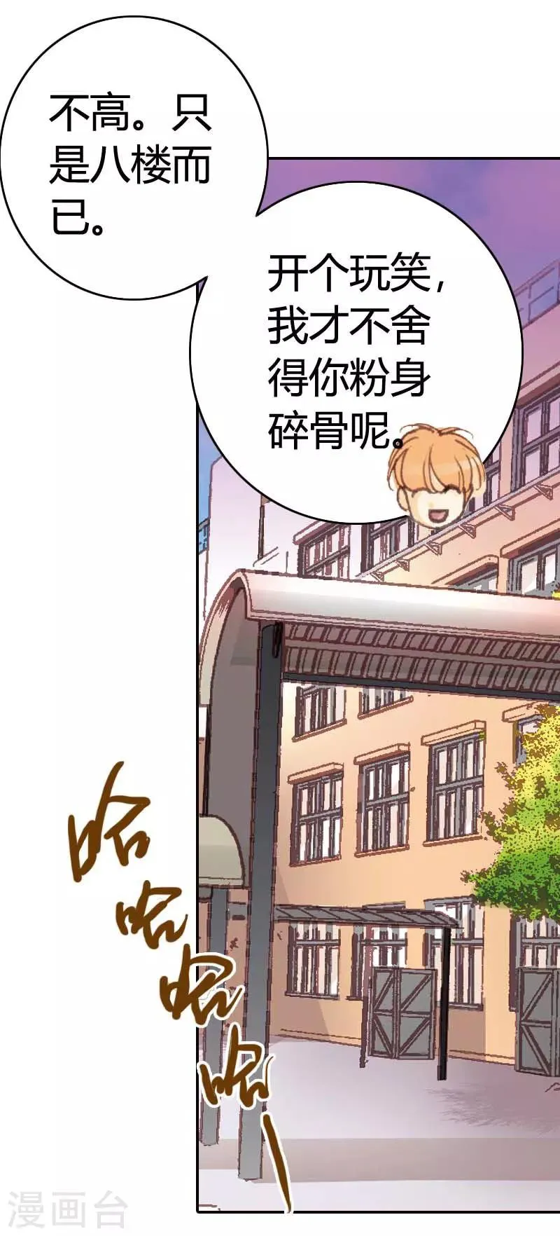 第33话 第11页