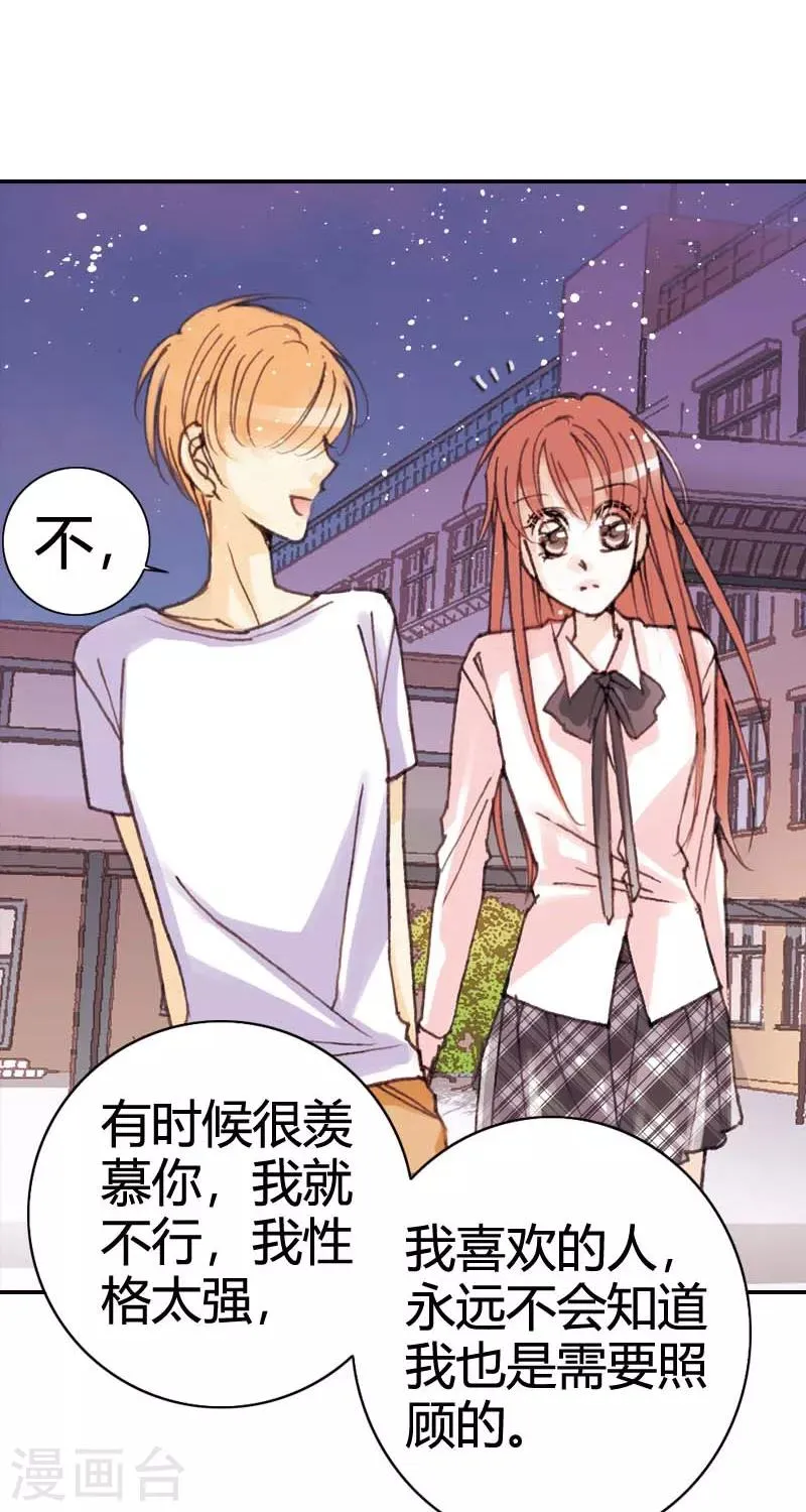 第33话 第14页