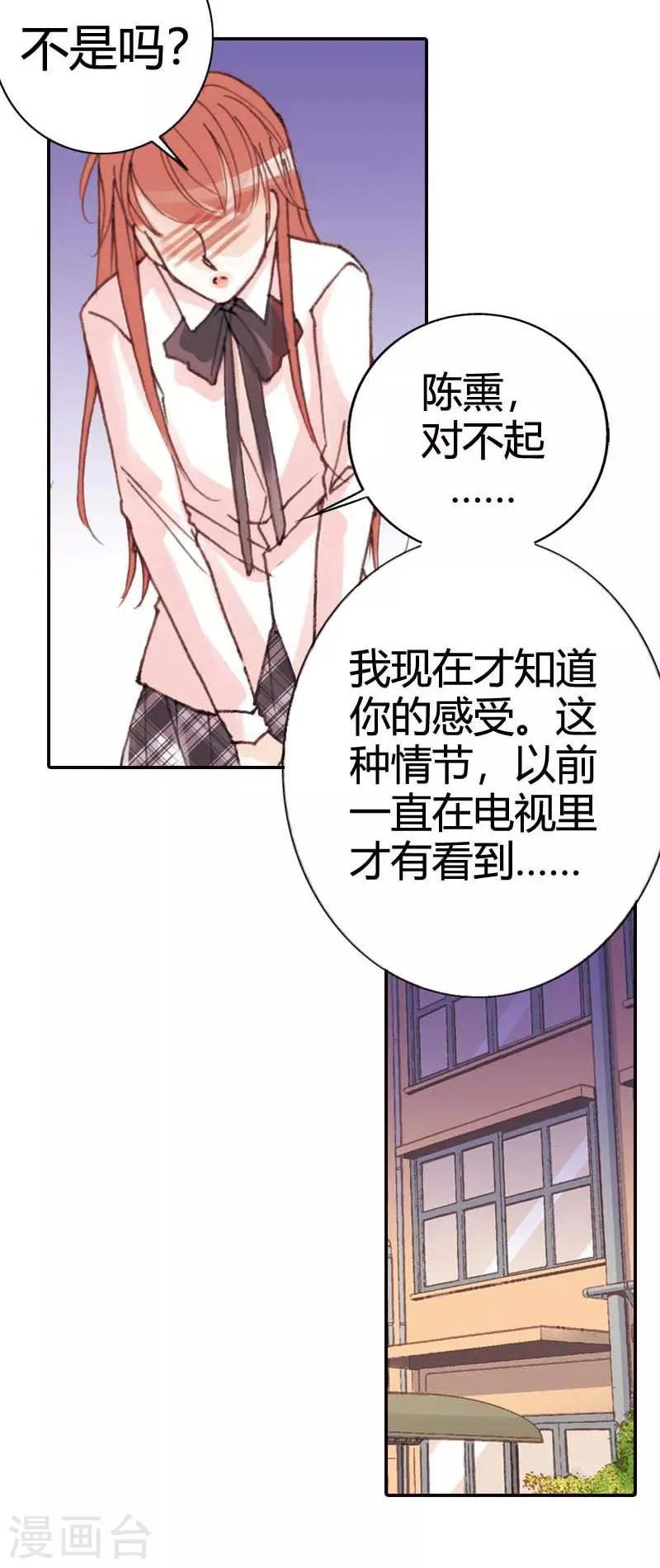 第33话 第20页