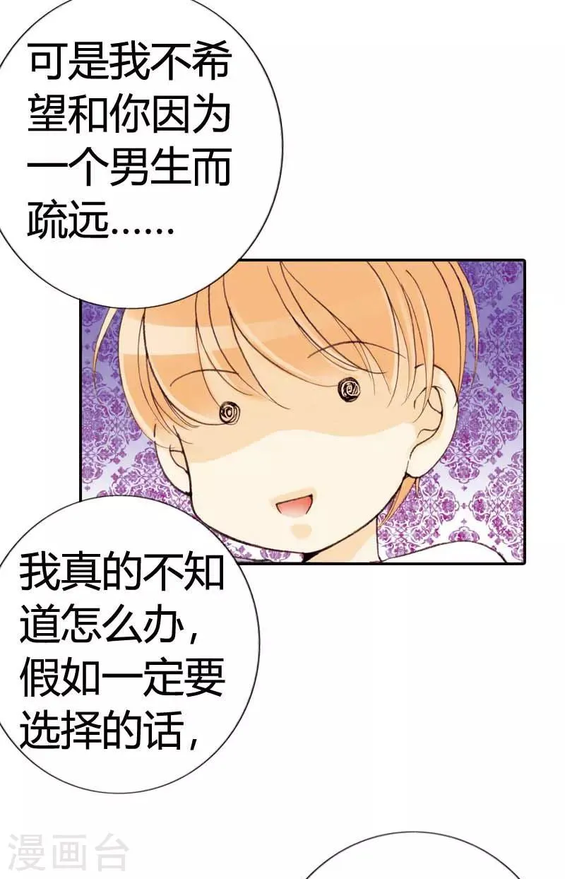 第33话 第21页