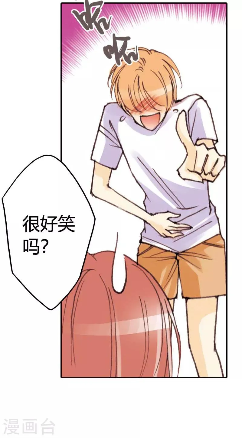 第33话 第24页