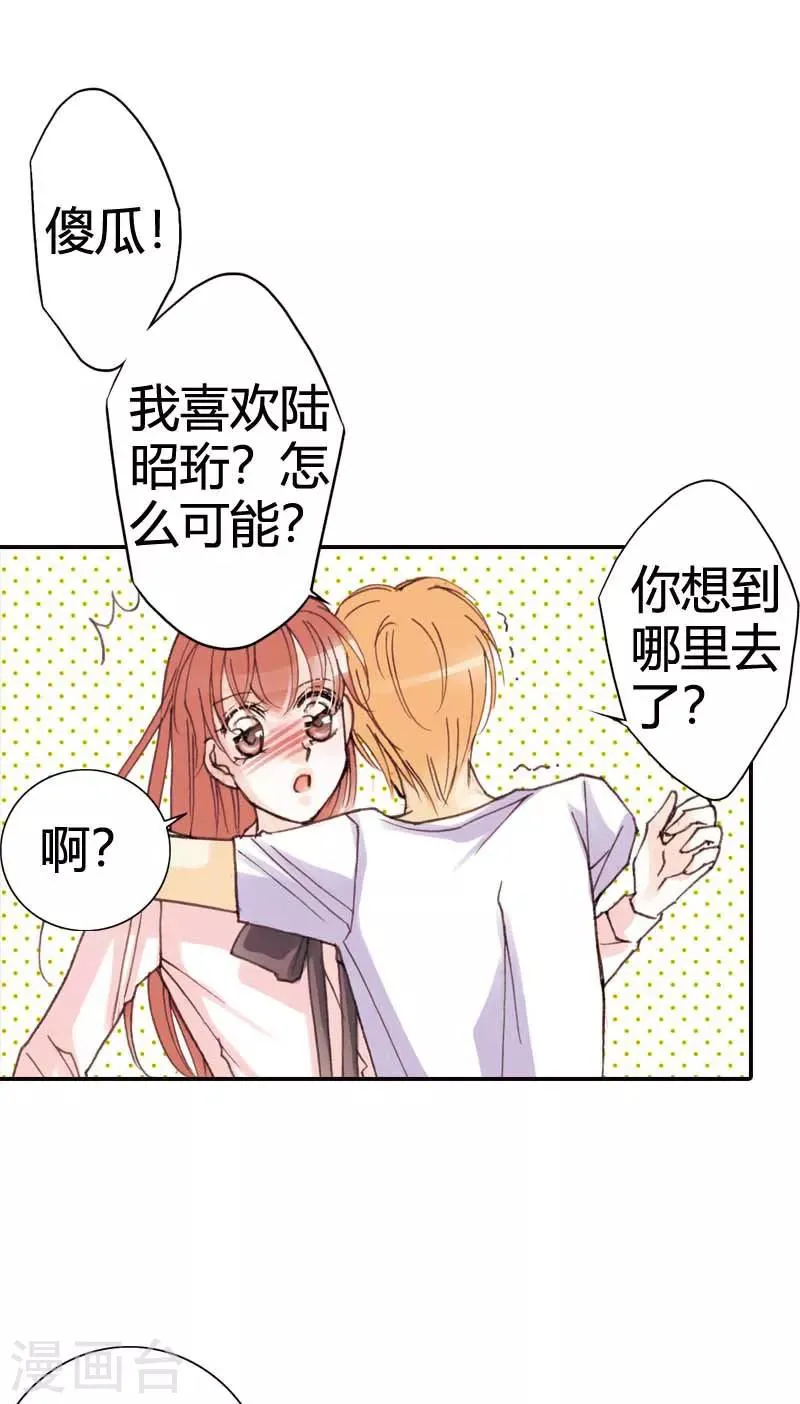 第33话 第25页