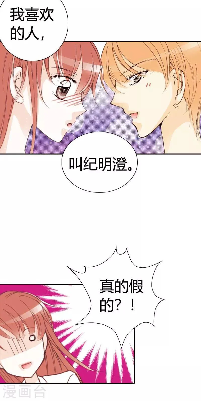 第33话 第26页