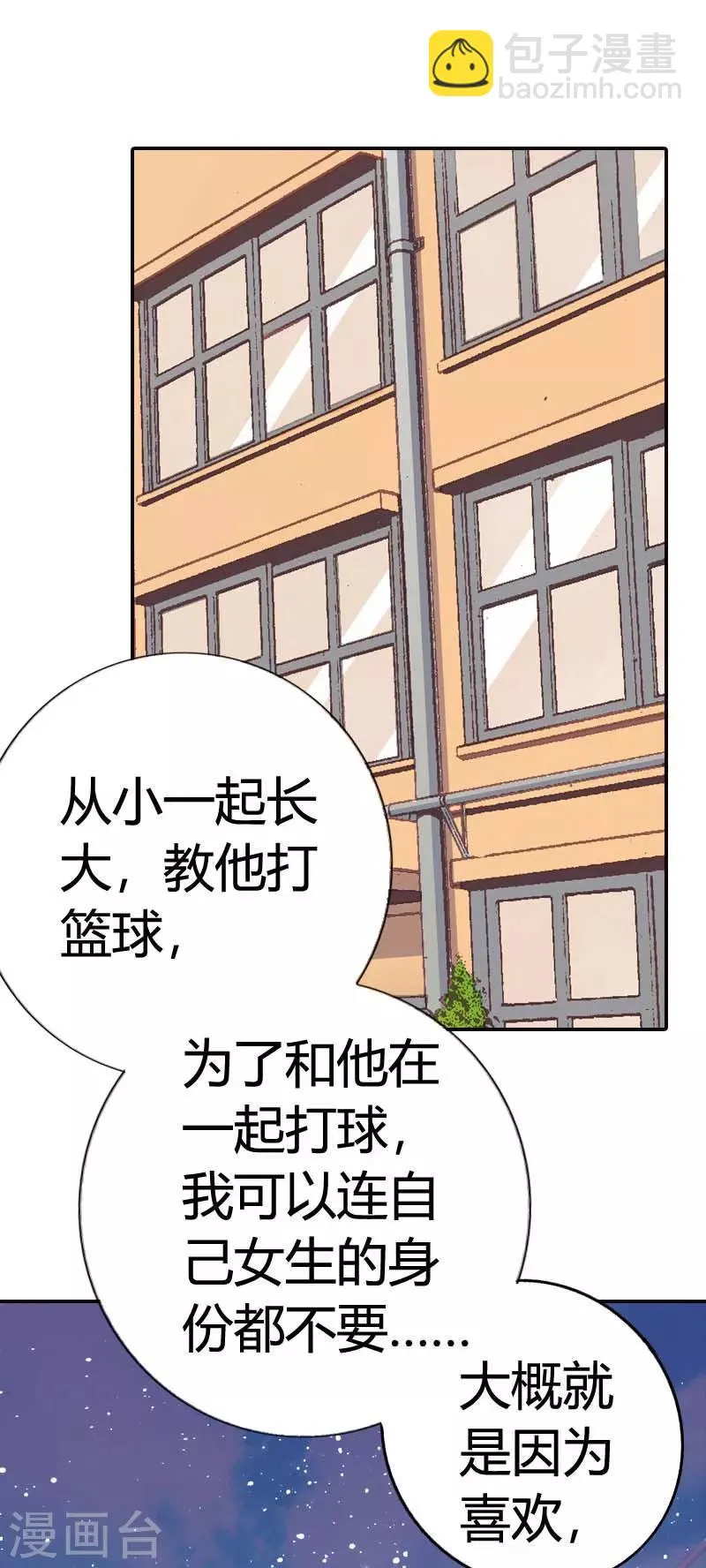 第33话 第27页