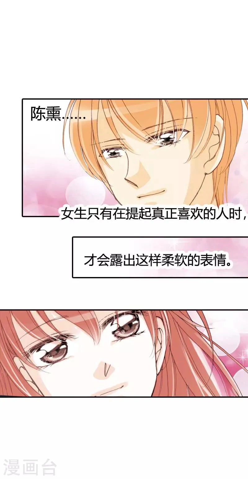 第33话 第29页