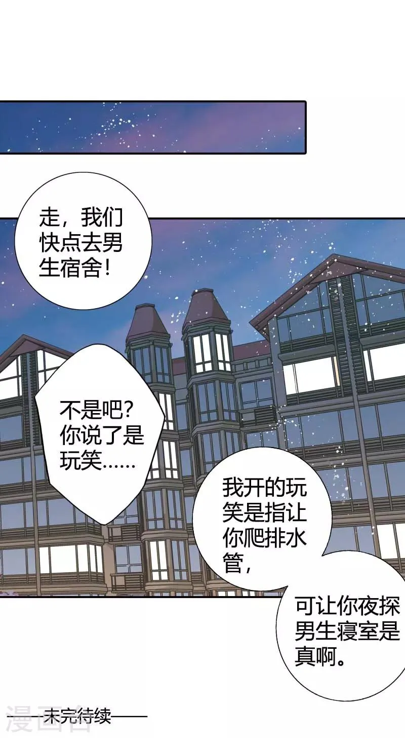 第33话 第30页