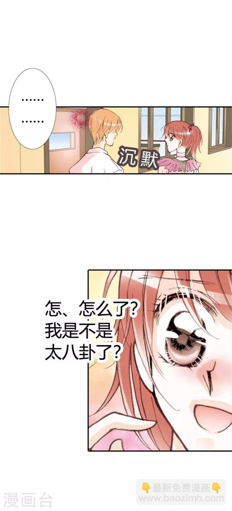 第24话 第11页