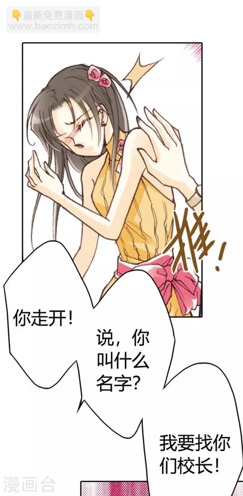 第23话 第33页