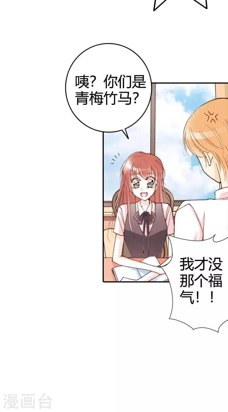 第16话 第2页