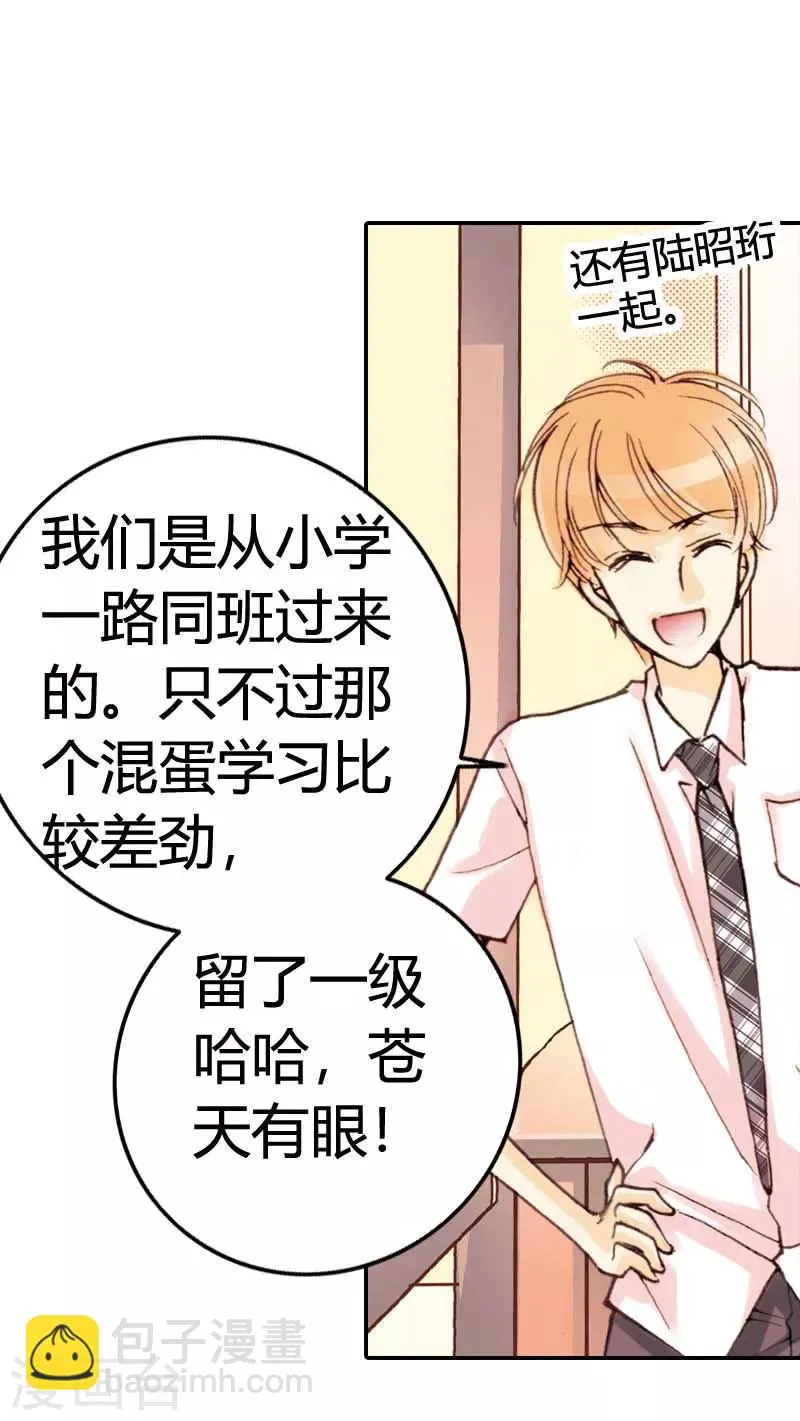 第16话 第3页