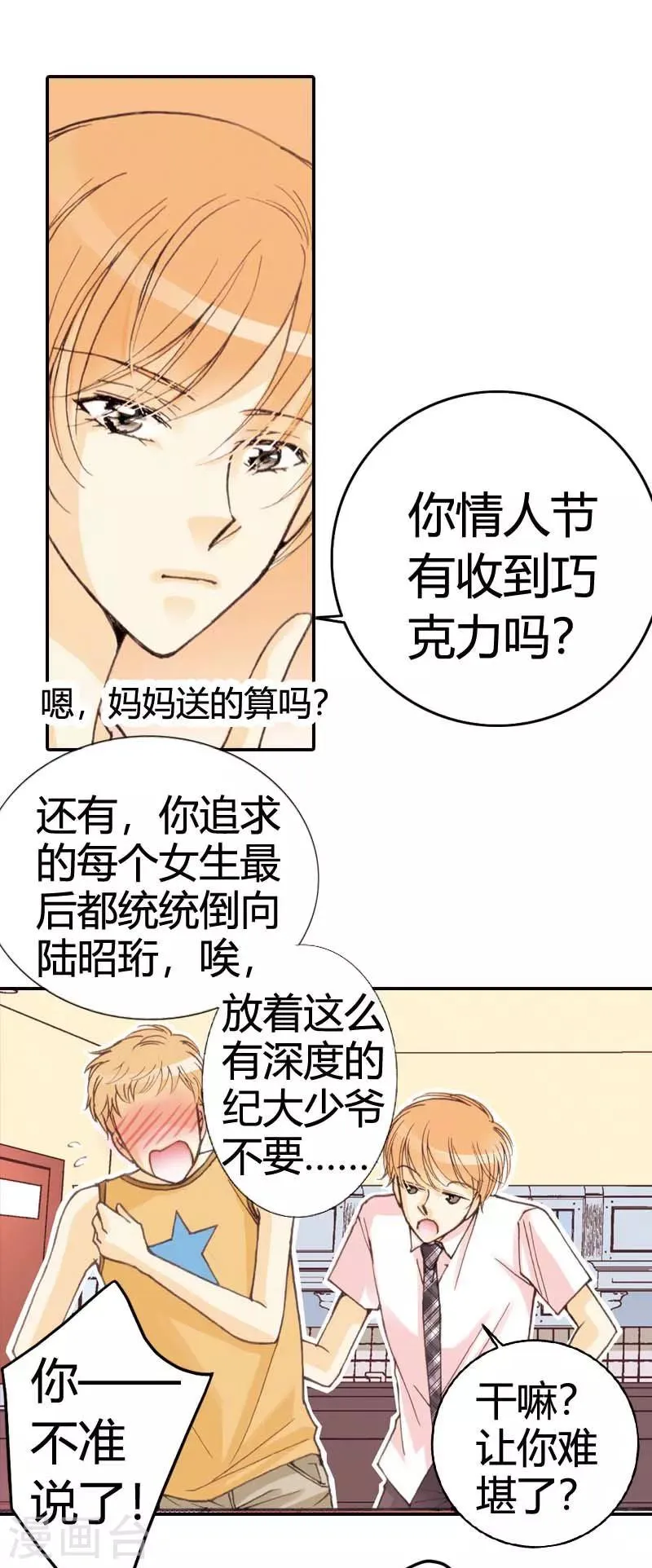 第15话 第3页