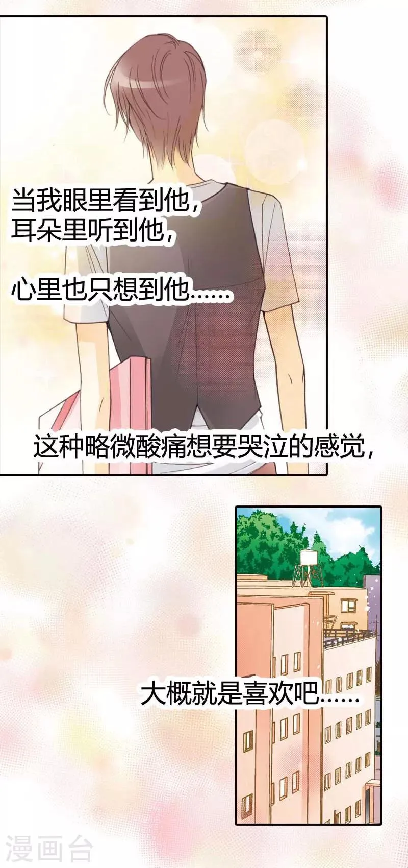 第15话 第10页