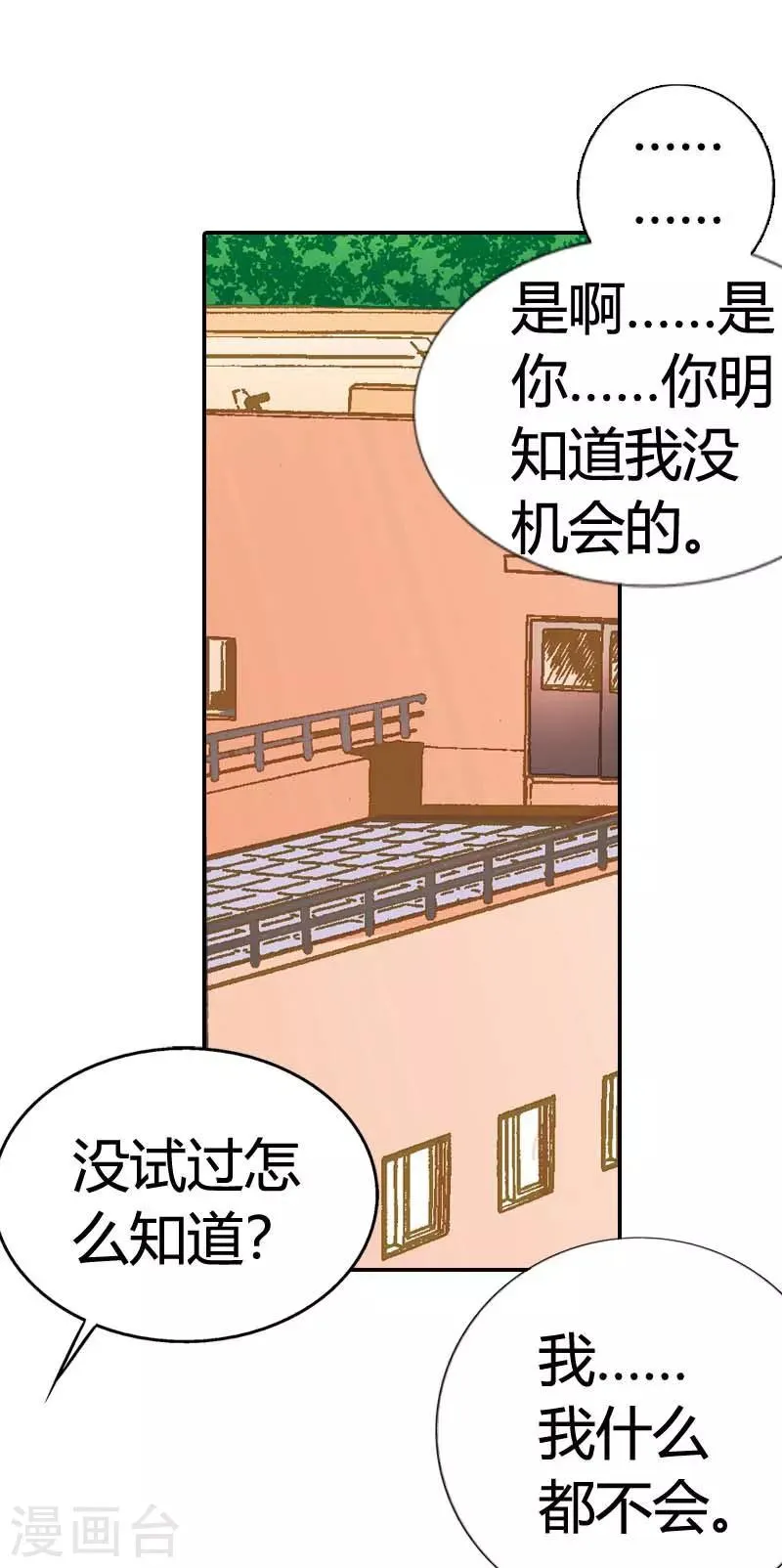 第15话 第15页