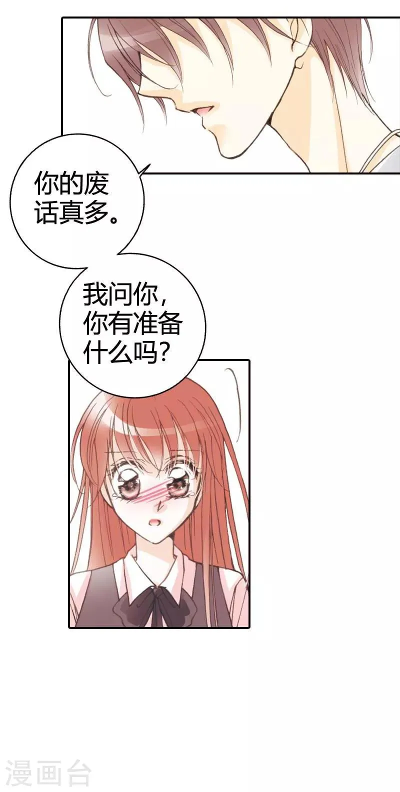 第15话 第18页