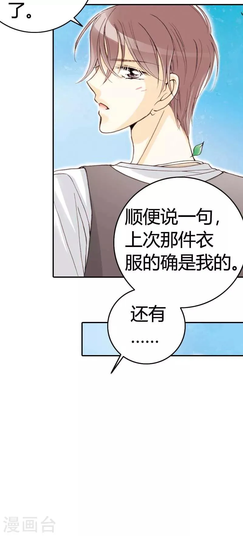 第15话 第24页
