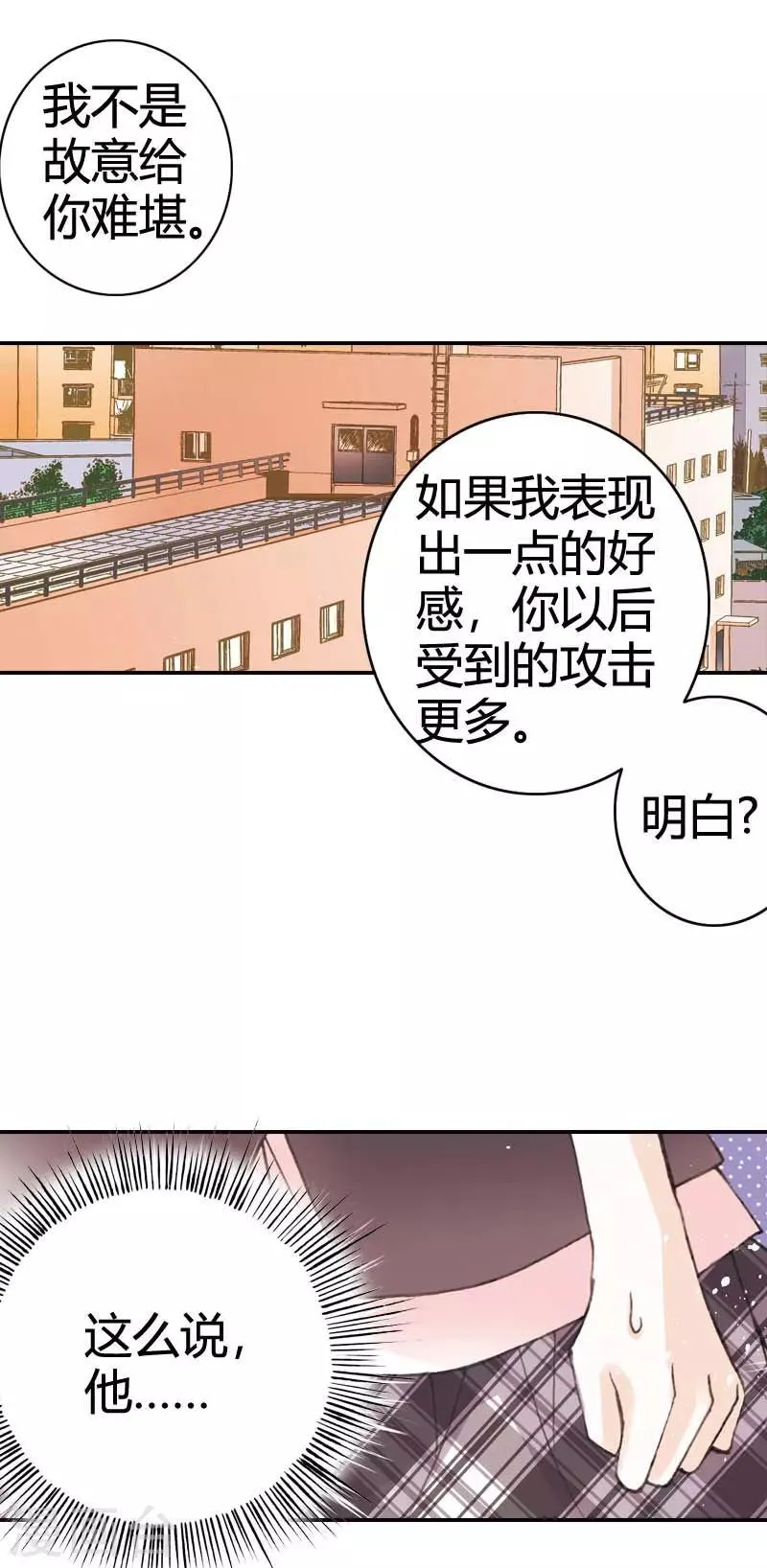 第15话 第25页