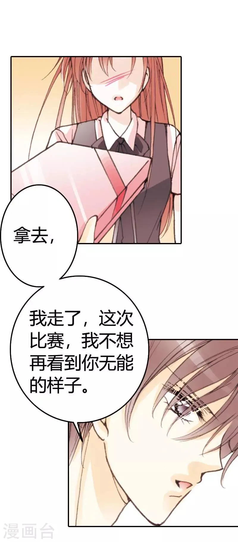 第15话 第27页