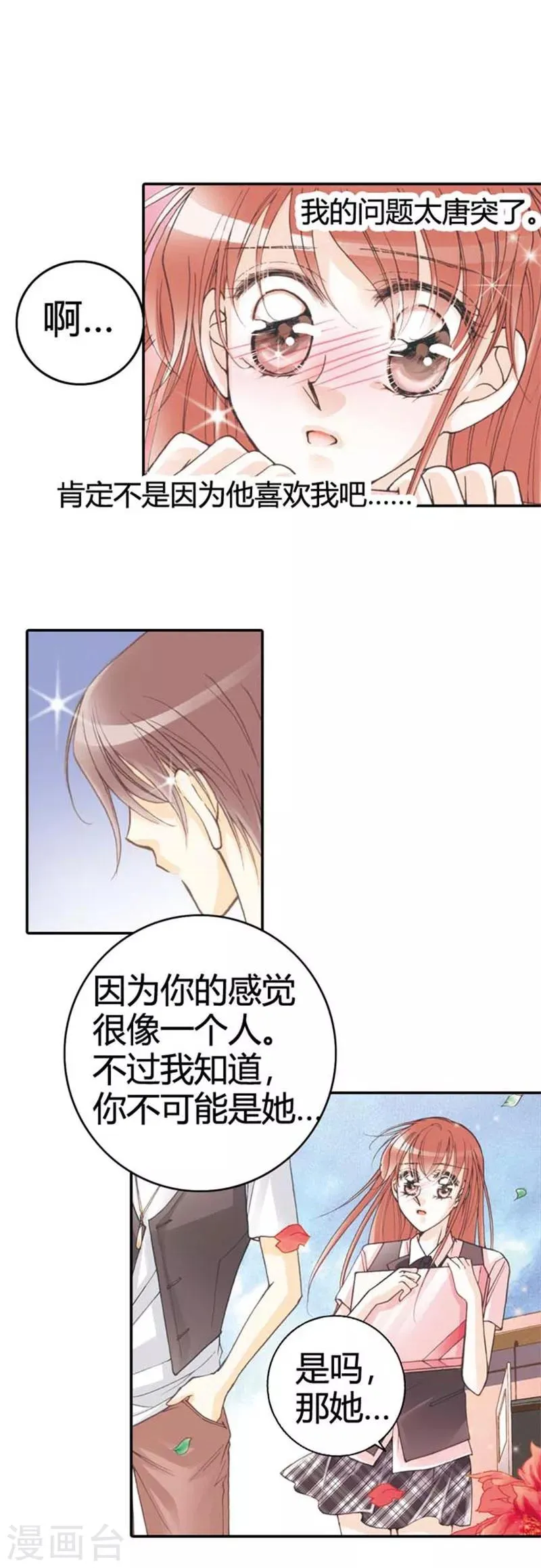 第15话 第29页