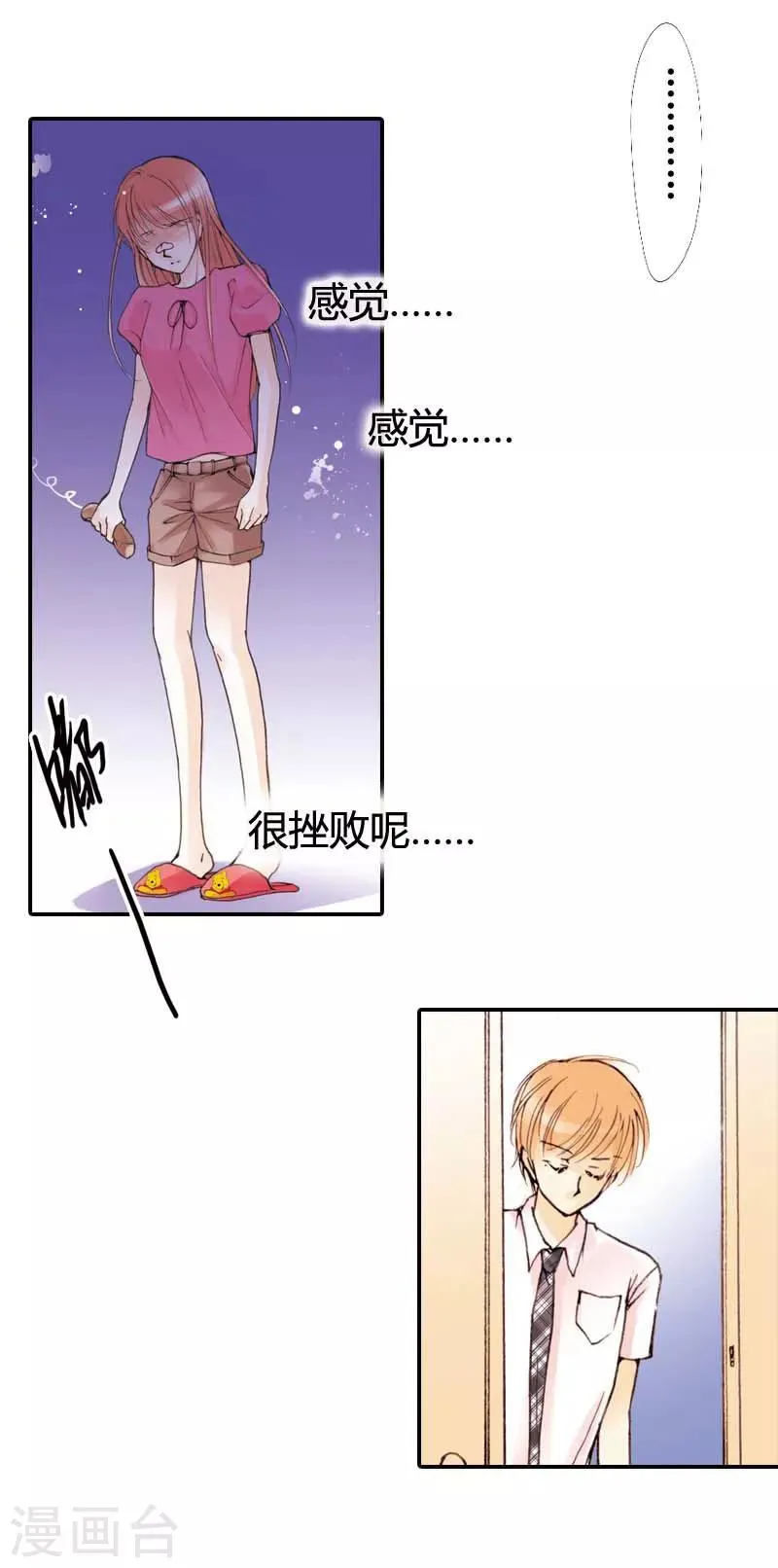 第9话 第1页