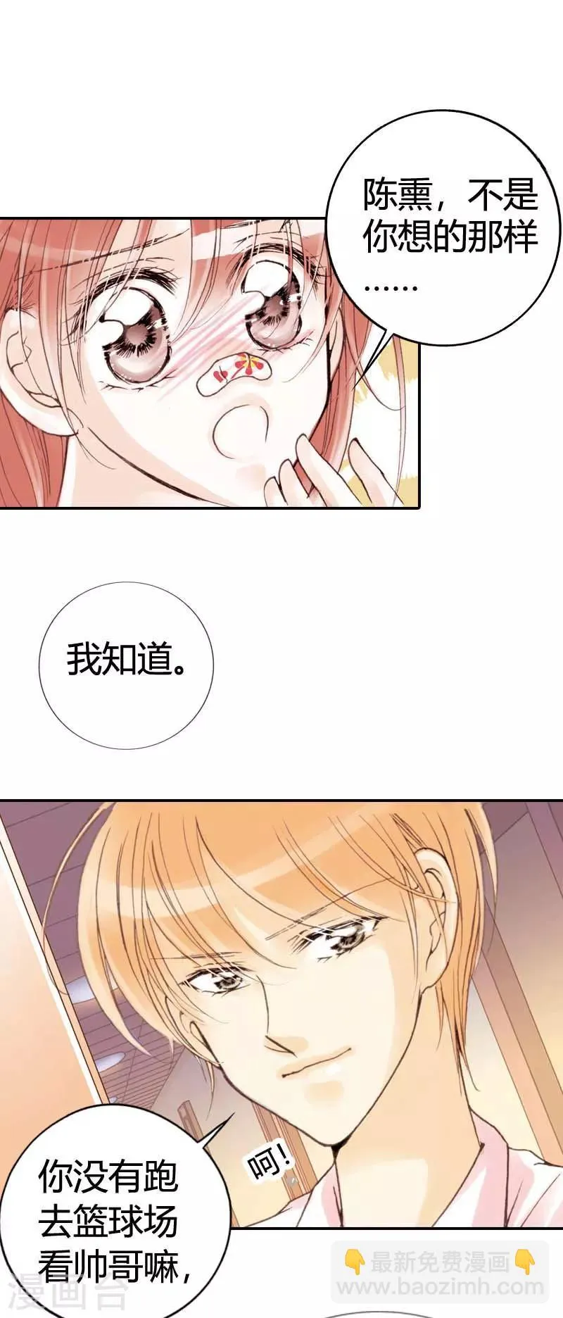 第9话 第3页