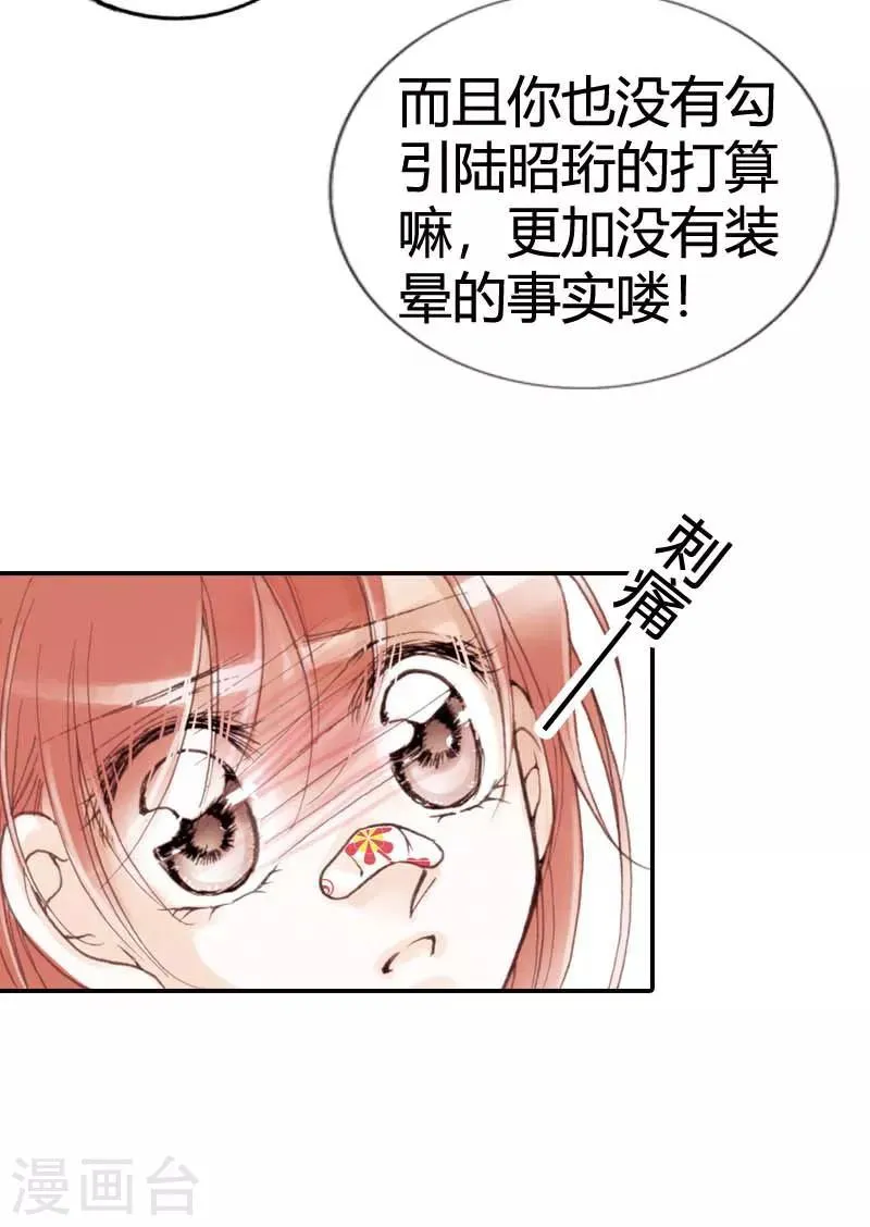 第9话 第4页