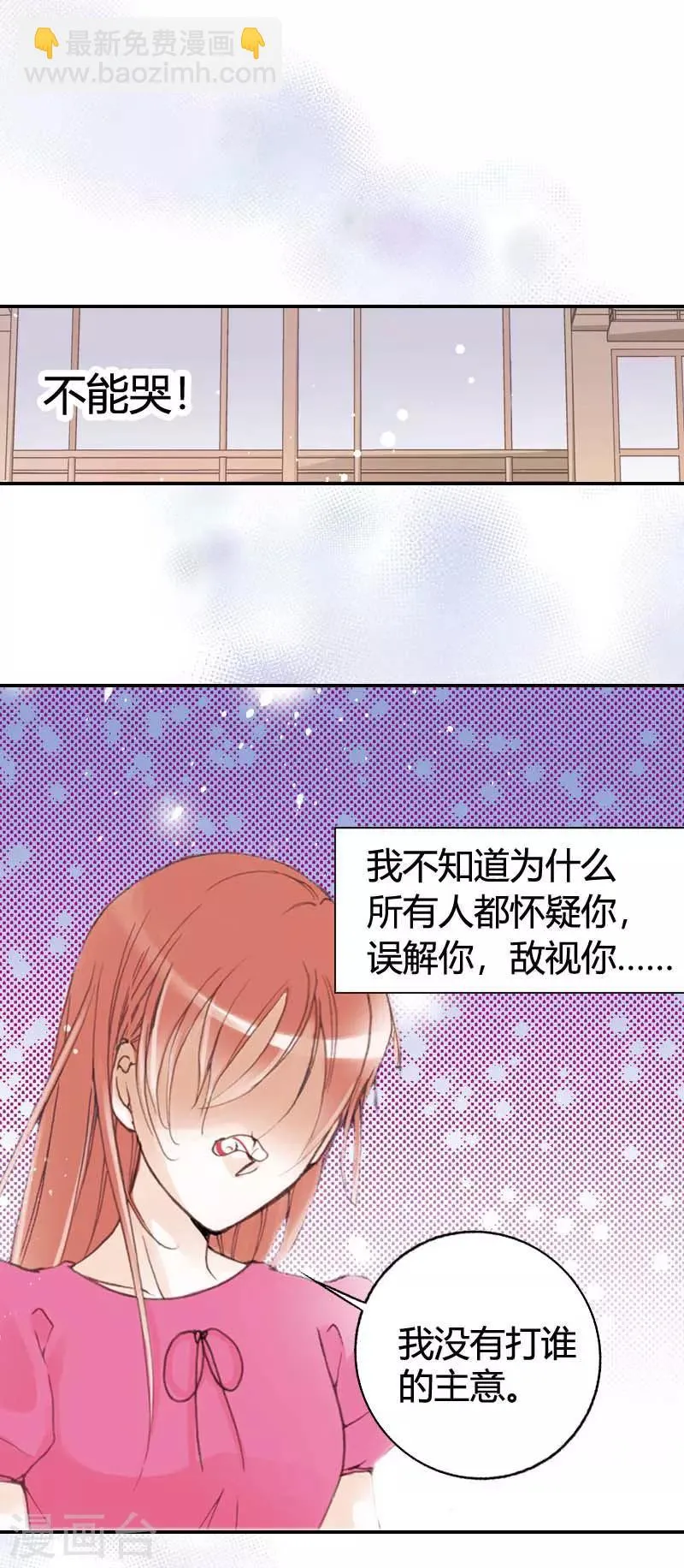 第9话 第5页