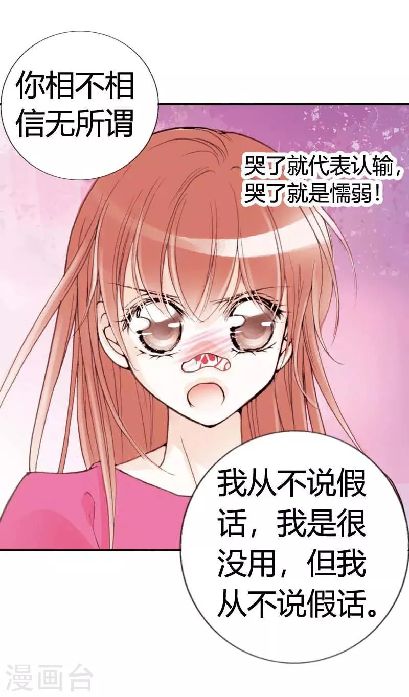 第9话 第7页