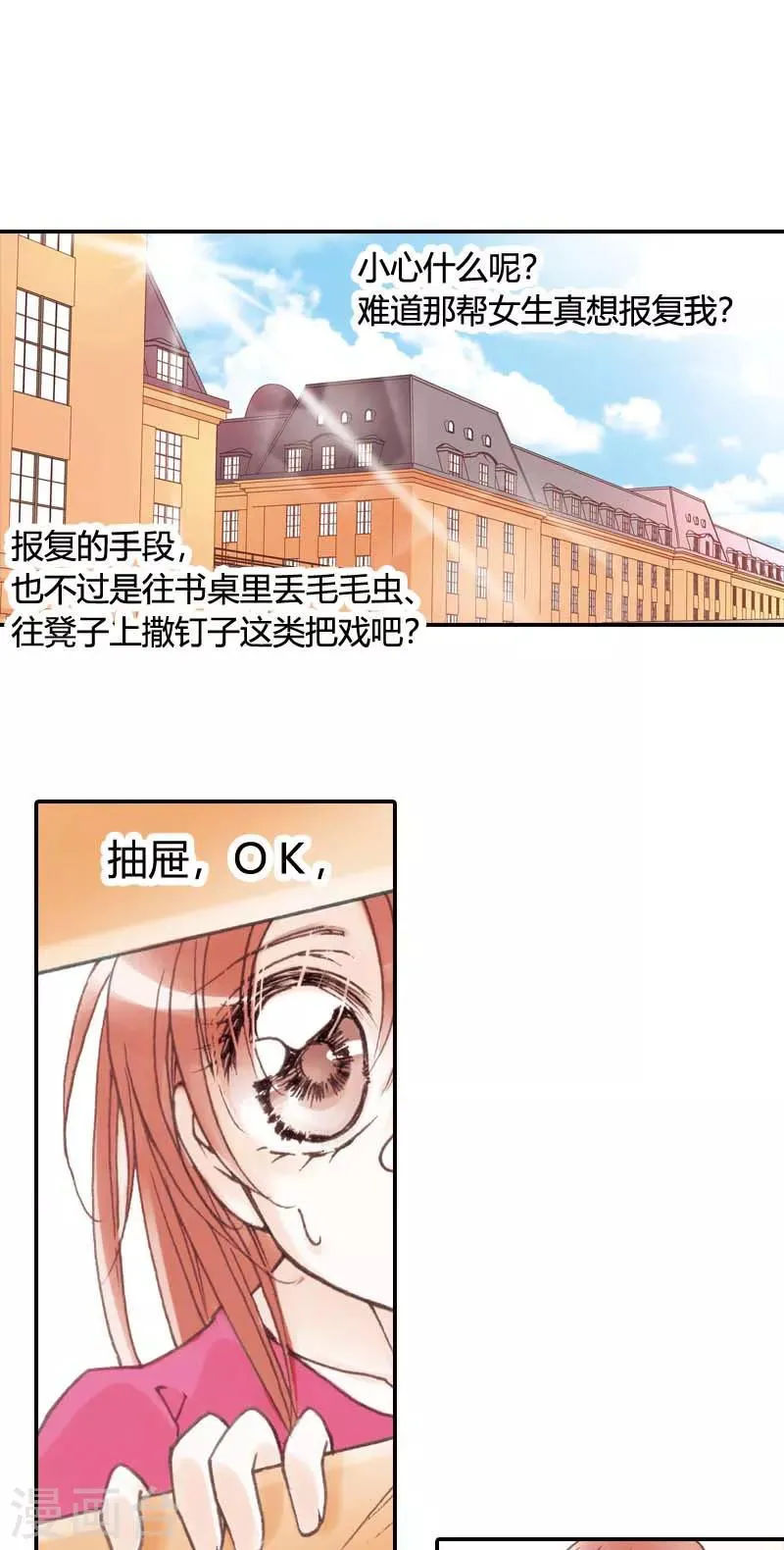 第9话 第11页