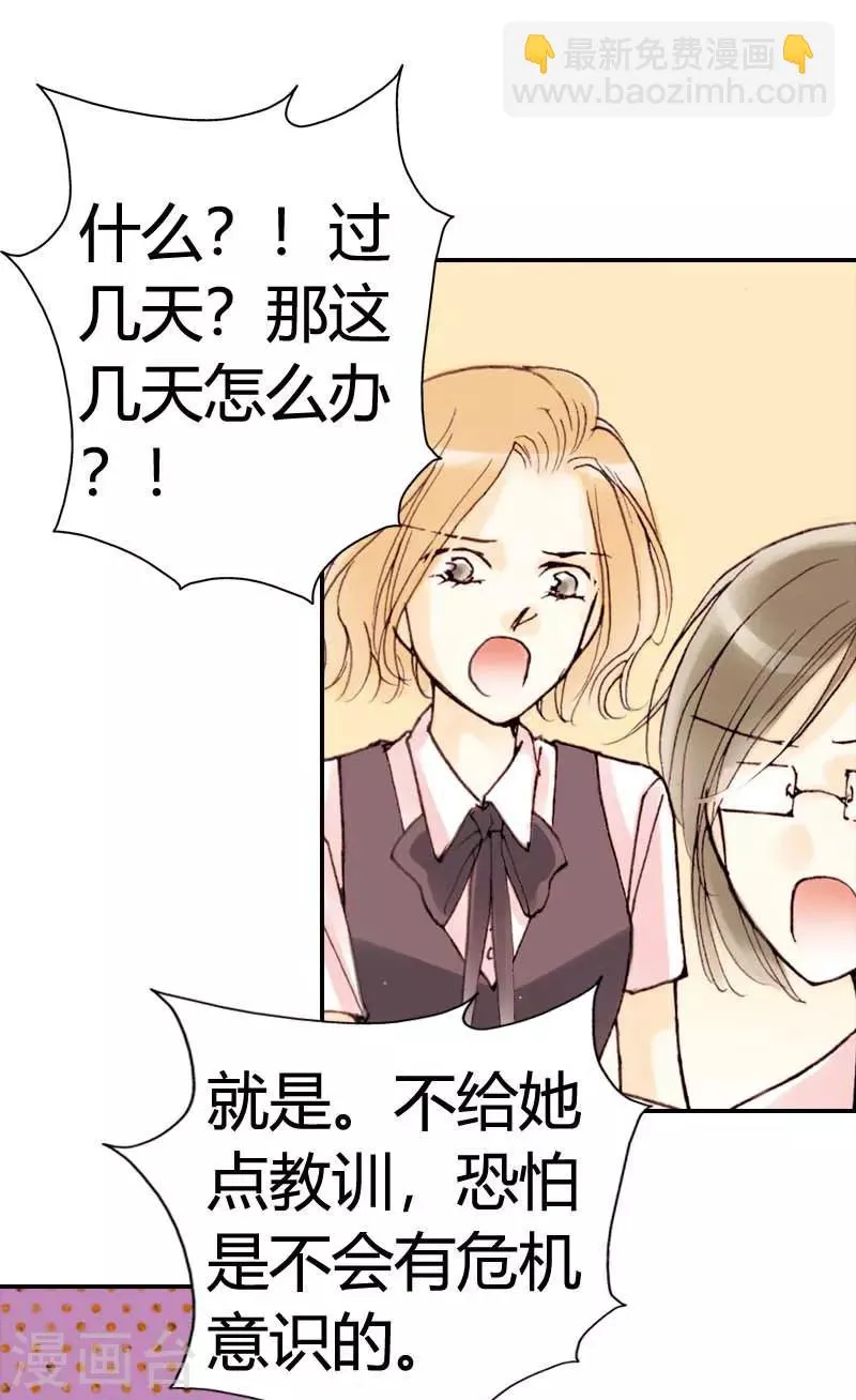 第9话 第17页