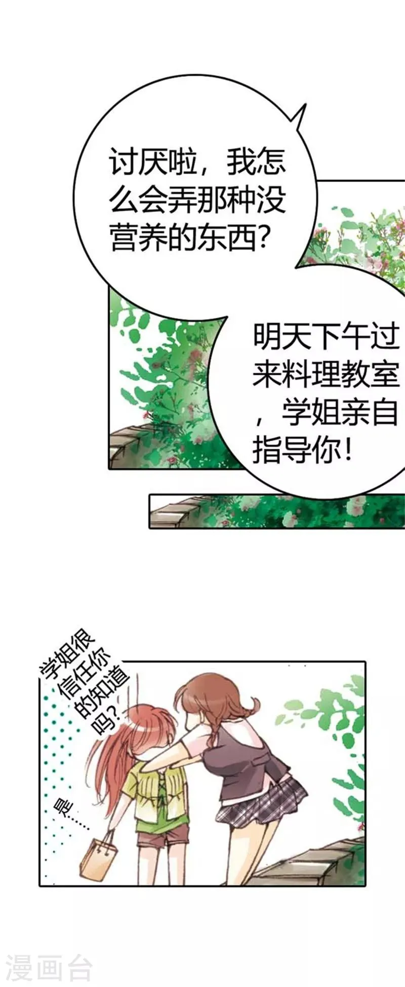 第12话 第15页