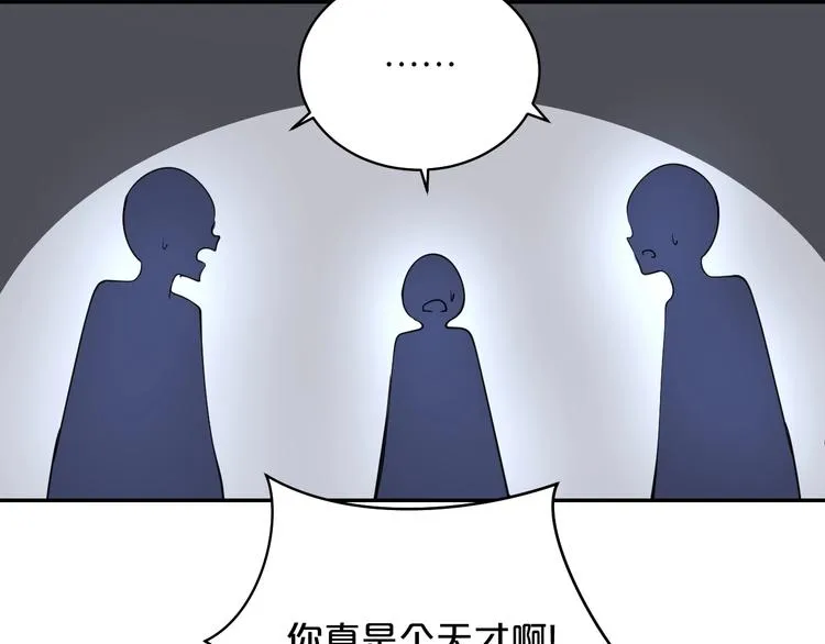 第36话 神秘会议 第62页