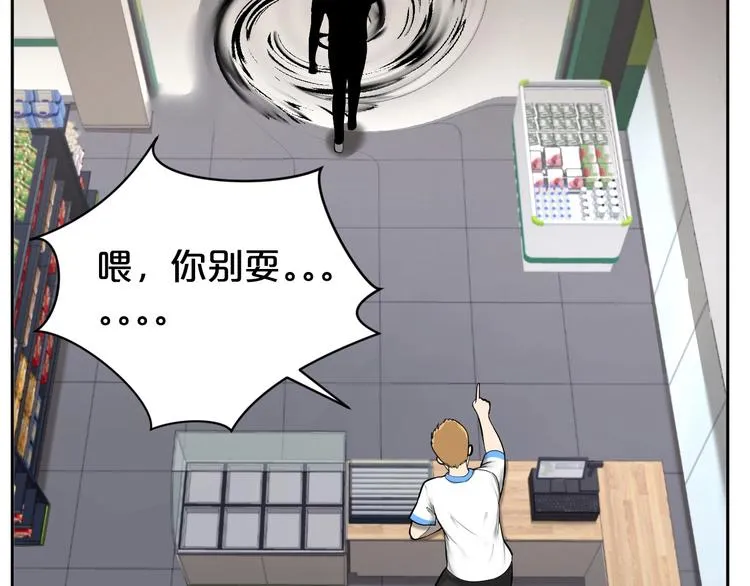 第23话 危机 第46页