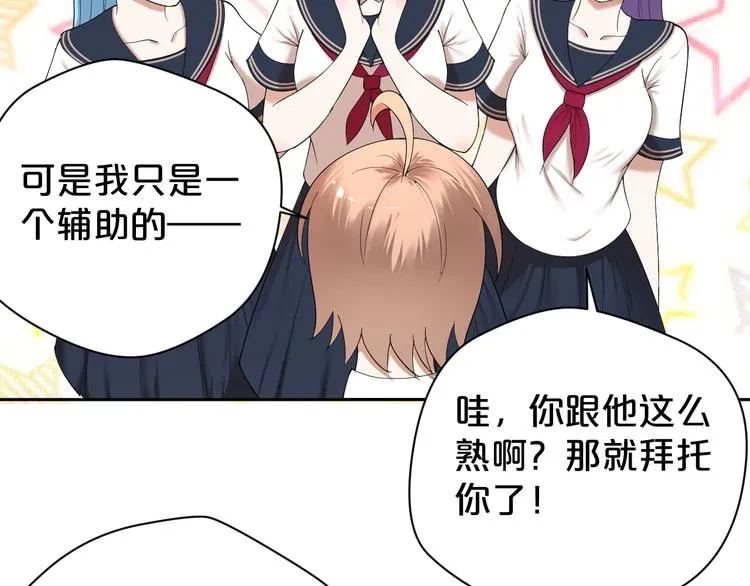 第22话 重点保护对象？ 第20页
