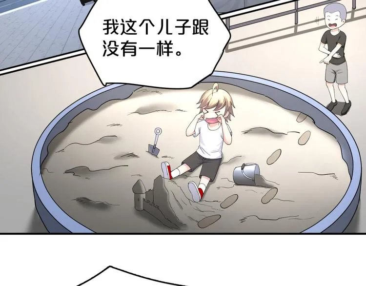 第15话 绝对不能暴露！ 第50页