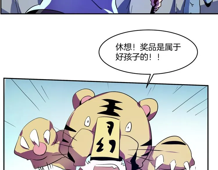 第24话 挽歌&对不起 第13页