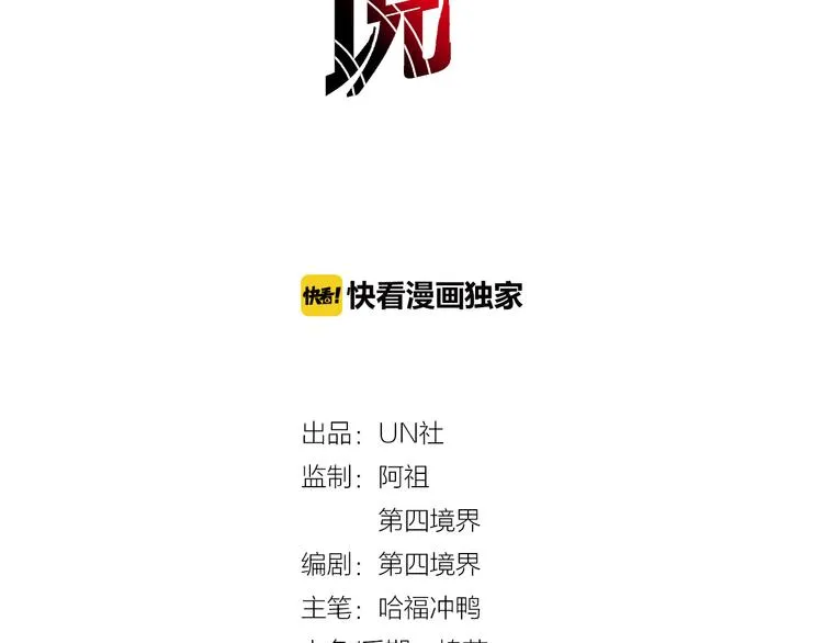 第18话 忏悔&破阵之疑 第2页