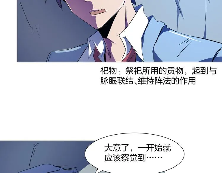 第17话 猴子&阳娥 第54页